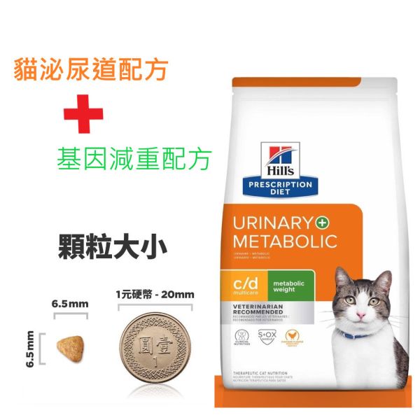 希爾思 貓處方c/d+Metabolic 貓 c/d全效+體重管理12磅  6.35磅 希爾思 c/d

希爾思 c/d 貓

希爾思 貓處方飼料

希爾思 全效＋體重管理

希爾思 泌尿道 體重控制

希爾思 c/d urinary metabolic

希爾思 c/d 6.35磅

希爾思 c/d 12磅

希爾思 貓結石飼料

貓咪結石 飼料 推薦

貓咪減重處方飼料

貓 c/d metabolic

Hill's urinar