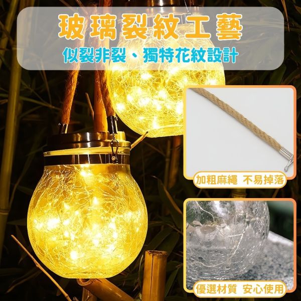 太陽能冰裂玻璃燈 太陽能景觀燈,冰裂玻璃燈,庭院掛燈,戶外防水燈,草地燈,太陽能吊燈,戶外裝飾燈,陽台燈,庭園燈,節能照明