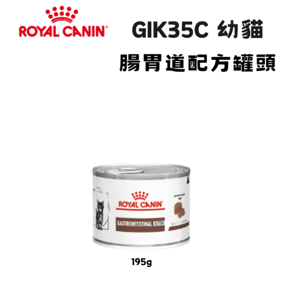 皇家 GIK35C 幼貓腸胃道處方罐 195g｜Gastrointestinal Kitten 1–12個月 幼貓專用 Royal Canin GIK35C

Gastrointestinal Kitten 濕糧

幼貓腸胃道處方罐

幼貓腹瀉 罐頭

幼貓消化不良 濕糧

幼貓腸胃敏感 飲食

皇家幼貓處方罐

幼貓腸胃照護 濕食