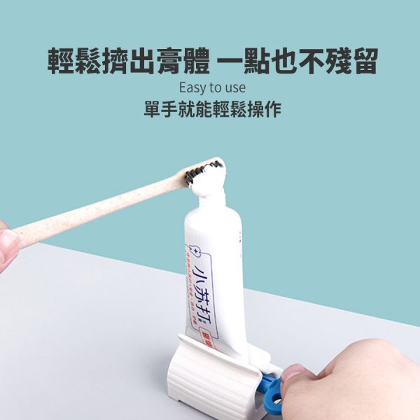旋轉牙膏擠壓器 擠壓器,擠牙膏神器,手動擠壓器,旋轉擠壓器,軟管擠壓器,牙膏擠壓器,洗面乳擠壓器,創意擠壓器,省力擠壓器