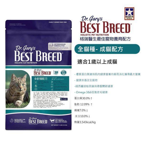 Dr.Gary’s格瑞醫生犬貓糧4LB｜成犬/成貓配方｜低敏高蛋白｜短期限特價出清 狗飼料推薦,貓飼料推薦,低敏飼料,高蛋白犬糧,短期限飼料,特價寵物飼料,格瑞醫生