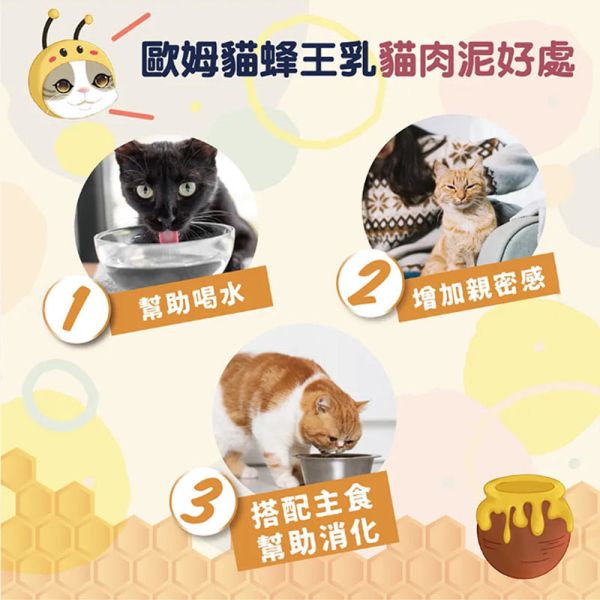 【歐姆貓 OMO】 蜂王乳貓泥 15g | 鮭魚、鮪魚、干貝、蝦子、鮑魚、蟹肉多口味 | 貓咪零食點心 推薦 歐姆貓蜂王乳貓泥、蜂王乳貓泥、貓泥推薦、貓咪零食、貓咪肉泥、貓咪補充營養、貓咪挑食、貓咪點心、鮭魚貓泥、鮪魚貓泥、干貝貓泥、蝦子貓泥、蟹肉貓泥、鮑魚貓泥