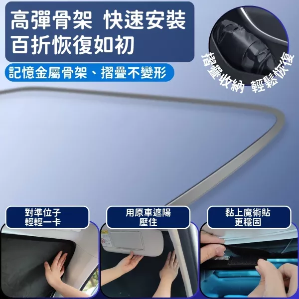 汽車遮陽板 汽車遮陽板,前擋遮陽罩,車用遮陽簾,遮陽擋,汽車遮陽用品,防曬隔熱板,車內降溫用品,遮陽布,遮陽網,汽車用品