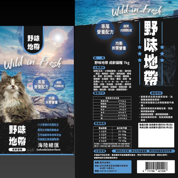 【野味地帶】 貓飼料 7kg 小顆粒｜海陸總匯・海鮮雞肉｜全齡貓 無穀低敏 高蛋白飼料推薦 野味地帶 貓飼料

野味地帶 貓飼料 7kg

小顆粒貓飼料

大包裝貓飼料推薦

海陸總匯貓飼料

海鮮雞肉貓飼料

無穀貓飼料

全齡貓飼料推薦

低敏貓飼料

高蛋白貓糧