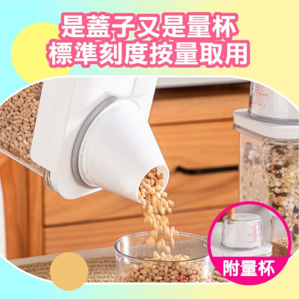 量杯密封罐 