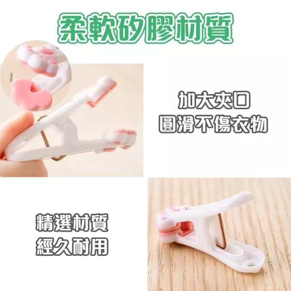 貓爪曬衣夾 貓爪曬衣夾 無痕曬衣夾 食物密封夾 零食封口夾 軟膠衣夾