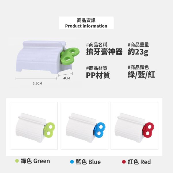 旋轉牙膏擠壓器 擠壓器,擠牙膏神器,手動擠壓器,旋轉擠壓器,軟管擠壓器,牙膏擠壓器,洗面乳擠壓器,創意擠壓器,省力擠壓器