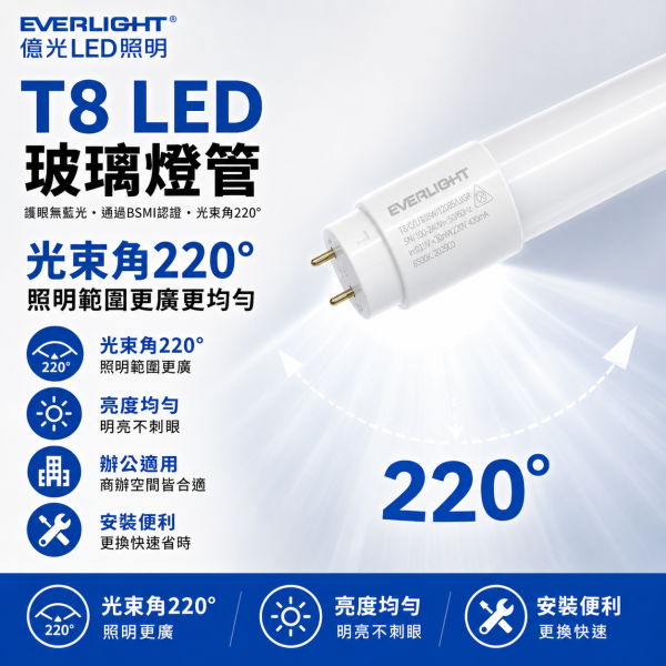 億光 T8 LED燈管 1尺5W 2尺10W 4尺20W 燈管 日光燈管 間接照明 玻璃燈管 日光燈 T8燈管, LED燈管, 億光燈管, 日光燈管, 玻璃燈管, 1尺燈管, 2尺燈管, 4尺燈管, 節能燈管, 無藍光燈管, 室內照明燈管, 白光燈管, 自然光燈管, 暖光燈管, BSMI認證燈管, 高亮燈管, 全電壓燈管, 直管LED燈, 居家燈管, 商用照明LED