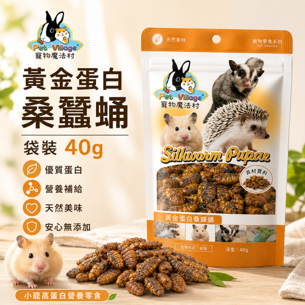【Pet Village 寵物魔法村】黃金高鈣小動物零食｜黃粉蟲／丁香魚／雞肉片／磷蝦／桑蠶蛹｜倉鼠 蜜袋鼯 刺蝟 零食 Pet Village寵物魔法村黃金高鈣小動物零食,黃粉蟲、丁香魚、雞肉片、磷蝦、桑蠶蛹多款可選,適合倉鼠、蜜袋鼯、刺蝟等小型寵物。