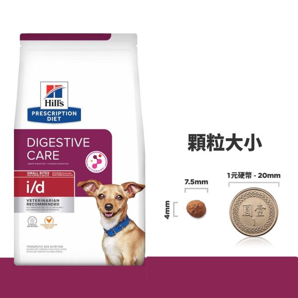 希爾思 犬處方 i/d 小顆粒 i/d原顆粒8.5磅 原顆粒17.6磅 小顆粒1.5kg 希爾思 i/d

希爾思 id 原顆粒

希爾思 狗腸胃處方飼料

希爾思 狗腸胃飼料

希爾思 id 飼料 推薦

希爾思 狗 嘔吐 腹瀉

狗腸胃炎飼料

狗腸胃吸收不好吃什麼

狗腸胃飼料推薦

i/d 狗處方飼料

希爾思 id 原顆粒 公司貨