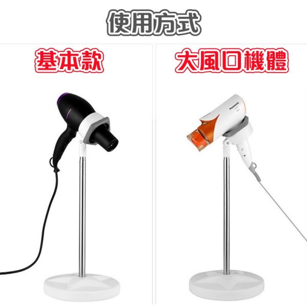 吹風機固定架 