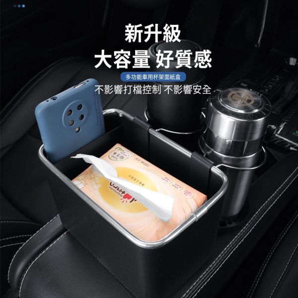 多功能車用杯架面紙盒 