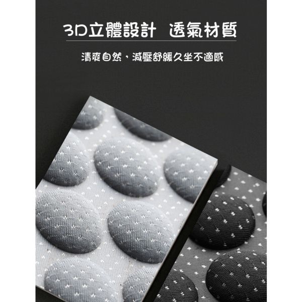 冰絲涼感椅背坐墊 3D立體 椅座墊 座椅防護墊 涼感透氣 前座座墊 汽車座墊 透氣坐墊 車用坐墊 椅背墊 靠墊 