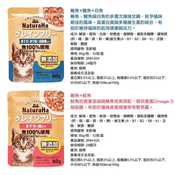 SUNRISE 喵樂事貓主食餐包60g｜日本無穀純肉主食｜鮪魚/鮭魚/竹筴魚/鰹魚/白魚｜高蛋白貓罐頭替代｜貓主食推薦 喵樂事 貓餐包
SUNRISE 貓罐頭
貓主食餐包推薦
日本貓罐頭
無穀貓主食
貓純肉罐頭
貓餐包60g
高蛋白貓罐頭
貓補水餐包
挑嘴貓餐包