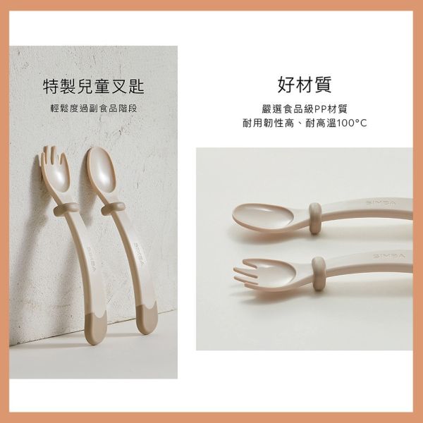 小獅王辛巴 Simba 美味兒童叉匙組 兒童餐具 兒童學習 叉匙組 小獅王辛巴,Simba,叉匙組,嬰兒餐具,副食品餐具,寶寶學習餐具,兒童餐具,幼兒湯匙,不鏽鋼叉匙,學習吃飯工具