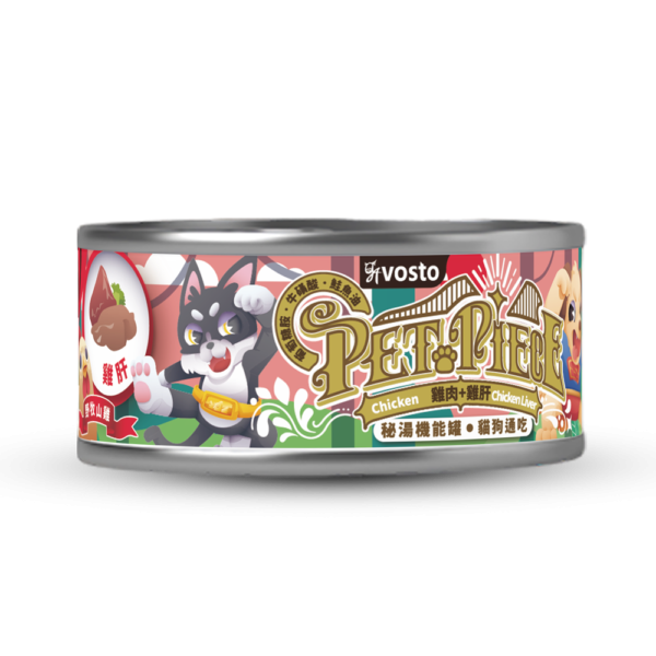 【Vosto】 秘湯機能銀罐80g 犬貓主食罐｜鵪鶉蛋/雞肝/菠菜/紅蘿蔔/南瓜/地瓜 多口味營養罐頭 Vosto 貓罐頭, 狗罐頭, 犬貓主食罐, 秘湯機能罐, 鵪鶉蛋貓罐, 雞肝貓罐, 菠菜貓罐, 南瓜狗罐, 地瓜貓罐, 高機能寵物罐頭, Vosto 銀罐, 犬貓營養罐, 狗狗主食罐, 貓咪主食罐, 健康寵物罐頭