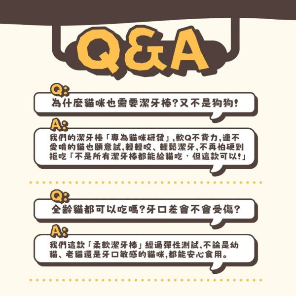 【卡默 CaMo】貓用 軟Q潔牙棒系列 森活益菌 / 蜜果酵素 / 牛肉莓果 / Q彈乳鈣 台灣製 貓潔牙棒, 卡默貓潔牙棒, Camo貓潔牙棒, 貓口腔保健, 貓牙結石, 貓牙垢, 貓口臭, 貓咪零食, 貓咪牙齒清潔, Q彈潔牙棒, 台灣製貓潔牙棒, 蜜果酵素, 牛肉莓果潔牙棒, GOIS生活館
