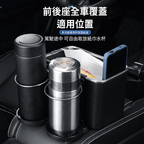多功能車用杯架面紙盒 