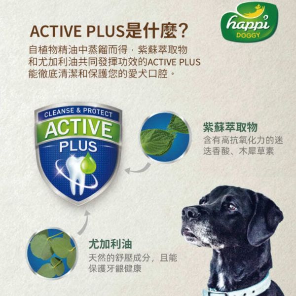 【 纖嚼Happi Doggy 】潔牙骨 機能潔牙骨 牙刷骨 狗潔牙骨 寵物潔牙骨 狗 纖嚼潔牙骨 Happi Doggy 纖嚼, 狗狗健齒棒, 狗狗潔牙零食, 無穀狗零食, 狗狗潔牙棒推薦, 狗狗口腔保健, 狗狗潔牙棒 Happi Doggy, 狗狗零食無穀, Happi Doggy 健齒棒, 狗狗口臭改善