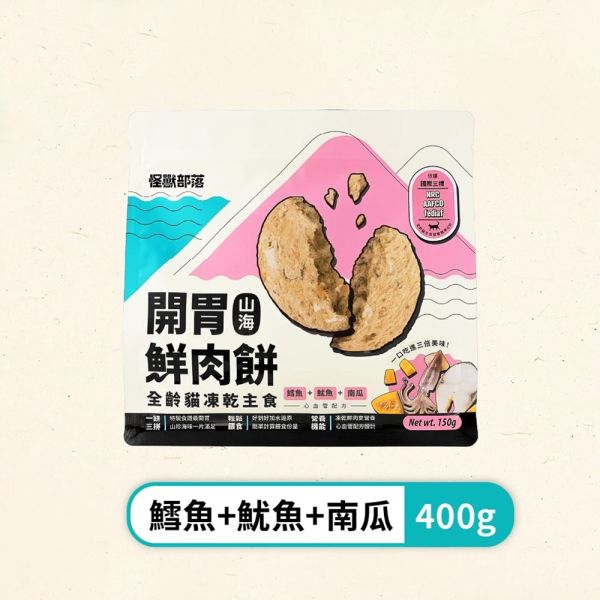 【怪獸部落 LitoMon】凍乾鮮肉餅 400g｜鱈魚魷魚南瓜/牛肉花蛤紅蘿蔔/雞肉蝦仁菠菜｜貓狗零食 主食凍乾 怪獸部落凍乾

LitoMon 凍乾鮮肉餅

犬貓凍乾主食 400g

貓狗凍乾零食推薦

高蛋白寵物凍乾

鱈魚凍乾 / 牛肉凍乾 / 雞肉凍乾

幼貓主食 / 成貓主食 / 全齡犬糧

天然寵物凍乾