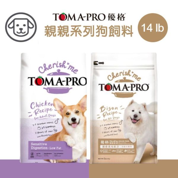 【TOMA-PRO優格】親親系列-14磅 成犬護膚美毛 (野牛低敏配方) 親親-無穀成犬雞肉 親親狗飼料, TOMA-PRO 狗飼料, 無穀犬糧, 野牛狗飼料, 護膚美毛飼料, 敏感腸胃狗飼料, 低脂狗飼料, 天然狗糧, 全齡犬飼料, 成犬飼料, 低敏狗飼料, 狗飼料推薦, 大包裝狗飼料, 狗飼料14磅
