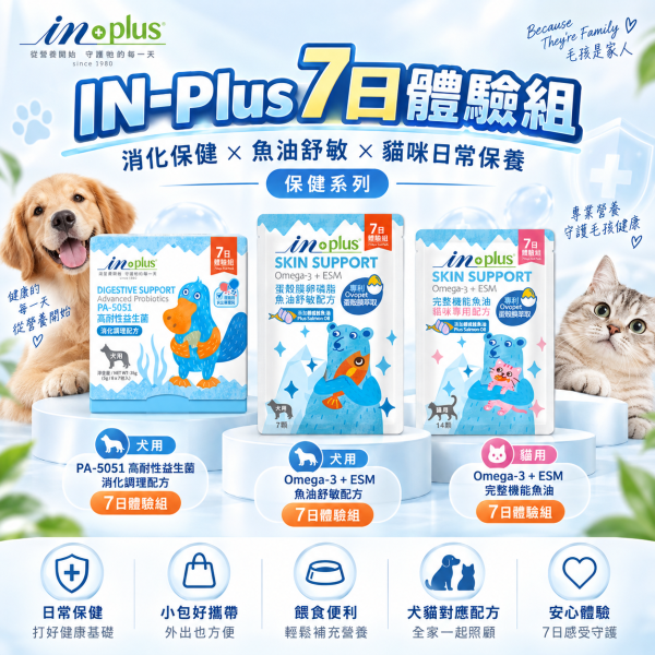 【IN-Plus】犬貓保健體驗組｜PA-5051益生菌・魚油・關節配方 IN PLUS 寵物保健品

狗狗體驗組

貓咪體驗組

狗狗魚油舒敏

狗狗關節保健 MSM

貓咪魚油保健品

貓咪牛磺酸補充

狗狗消化保健品

犬貓營養品推薦

寵物保健體驗包