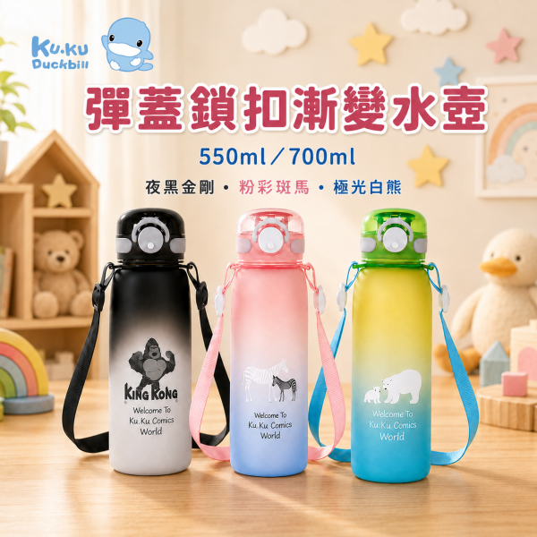 【LocknLock 樂扣樂扣】Tritan漸變吸管水壺 550ml／700ml｜彈蓋安全鎖扣｜夜黑金剛／粉彩斑馬／極光白熊 樂扣樂扣漸變水壺550ml、樂扣樂扣漸變水壺700ml、LocknLock Tritan吸管水壺、兒童吸管水壺推薦、學生水壺推薦、彈蓋安全鎖扣水壺、附背帶兒童水壺