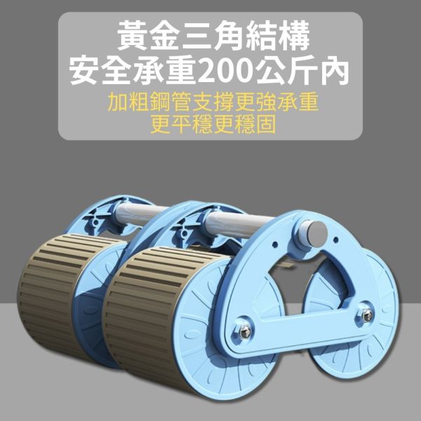 自動回彈健腹輪 健腹輪,腹肌輪,自動回彈健腹輪,滾輪健身器,腹部訓練器,健身器材,居家運動器,核心訓練器,健身輪,滾輪運動器