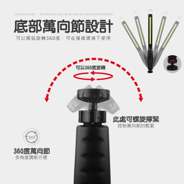 磁吸摺疊COB工作燈 