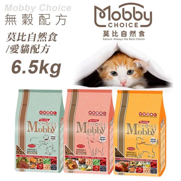 莫比貓用飼料6.5kg 鱒+鮭 /鹿+鮭 /鵪鶉肉 /【老貓】化毛 莫比貓飼料6.5kg, 無穀貓飼料推薦, 鱒魚鮭魚貓糧, 鹿肉貓飼料, 鵪鶉貓糧, 老貓化毛飼料, 成貓大包裝飼料, Mobby貓糧, 高蛋白貓飼料, 魚肉貓飼料, 貓化毛飼料, 無穀天然貓飼料, 絲蘭萃取飼料, 牛磺酸貓飼料, 無藍光飼料, 預防毛球貓糧, 台灣熱銷貓糧, 長毛貓飼料, 幼貓不能吃的貓糧, 貓飼料大包裝推薦