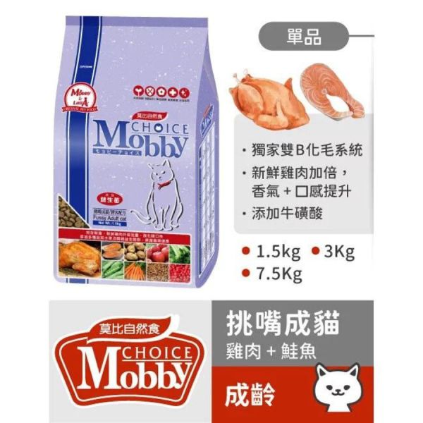 莫比貓用飼料7.5kg 低卡 / 化毛 / 挑嘴 /【幼母貓】 莫比貓飼料7.5kg, Mobby無穀貓糧, 成貓低卡飼料, 幼母貓飼料, 化毛飼料推薦, 挑嘴貓飼料, 大包裝貓飼料, 高纖貓糧, 排毛貓糧, 體重控制貓飼料, 無穀天然貓糧, 長毛貓專用, 牛磺酸貓飼料, 益生菌貓飼料, 台灣熱銷貓糧, CNS認證飼料, 成貓功能型飼料, 大型貓飼料, 絲蘭萃取消臭, DHA補腦貓糧