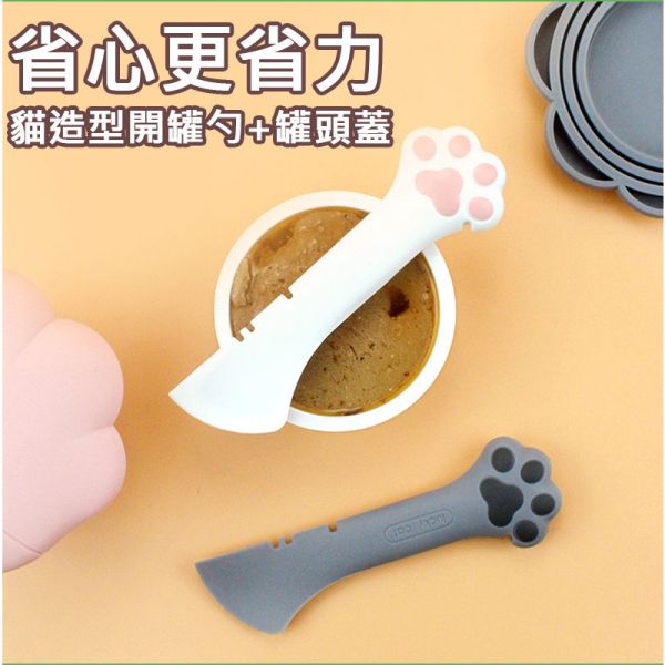 罐頭保鮮蓋 -可愛貓咪款 多功能 罐頭專用湯匙 罐頭開罐器 貓罐頭蓋 狗罐頭蓋 罐頭保鮮蓋 罐頭保鮮蓋組 ,貓罐頭保存,開罐勺,貓罐開罐器,寵物開罐器,貓罐密封蓋,矽膠罐頭蓋,罐頭保存蓋,多功能開罐器,貓咪用品,狗罐頭保存,毛孩餐具,可愛罐頭蓋,開罐神器
