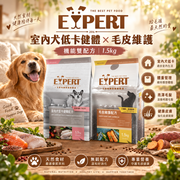 艾思柏 犬飼料 艾思柏狗 1.5KG 無穀飼料 鹿肉 羊肉 高齡犬 皮毛 & 紅藜天然犬糧 幼.成犬 艾思柏狗糧、紅藜狗糧推薦、無穀犬糧、小顆粒犬糧、犬主食推薦、艾思柏高齡犬糧、毛皮照護狗飼料、艾思柏紅藜羊肉、艾思柏紅藜牛肉、艾思柏紅藜雞肉