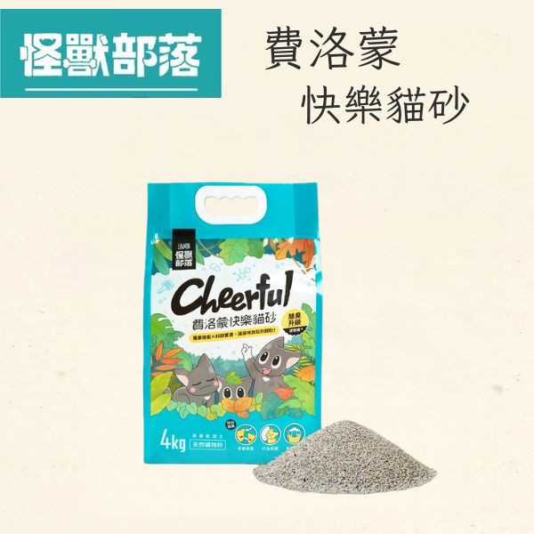 【怪獸部落 LitoMon】費洛蒙紓壓礦砂 4kg｜強效除臭 快速凝結 不黏底 低粉塵 安撫情緒 貓砂推薦 怪獸部落,Monster Tribe,費洛蒙礦砂,紓壓貓砂,情緒安撫貓砂,除臭貓砂,快凝結貓砂,低粉塵貓砂,不黏底貓砂,天然礦砂,貓砂推薦,礦砂4kg,多貓家庭貓砂,環保貓砂,費洛蒙貓砂推薦