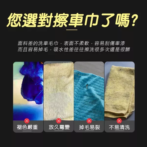 加厚吸水擦車巾 加厚擦車巾 吸水洗車毛巾 超細纖維擦車布 汽車擦拭布 汽車清潔巾 洗車布 擦手布 洗車吸水巾 擦車毛巾