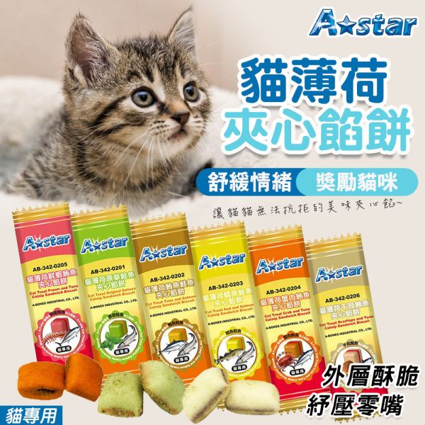 【A star】 貓狗零食 夾心餡餅 20g｜干貝鮪魚/鮮蝦鮪魚/蟹肉鮪魚/鱈魚鮭魚/鮪魚鮭魚/原草鮭魚 貓犬通用 點心零食 A star 夾心餡餅

貓狗零食 夾心餅乾

鮪魚鮭魚餡餅

干貝鮪魚零食

蟹肉鮪魚點心

鱈魚鮭魚餅乾

貓零食 狗零食

訓練獎勵零食

貓狗日常點心

單包貓狗餅乾