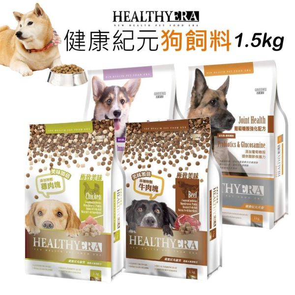 健康紀元 HEALTHYEAR 狗飼料 1kg｜挑嘴犬專用配方/幼犬成長配方/關節加強葡萄糖胺｜雞肉/牛肉乾糧＋肉塊 狗飼料推薦、挑嘴狗飼料、幼犬飼料、關節保健狗飼料、葡萄糖胺狗飼料、牛肉狗飼料、雞肉狗飼料、1kg狗飼料、健康紀元狗飼料、毛孩乾糧