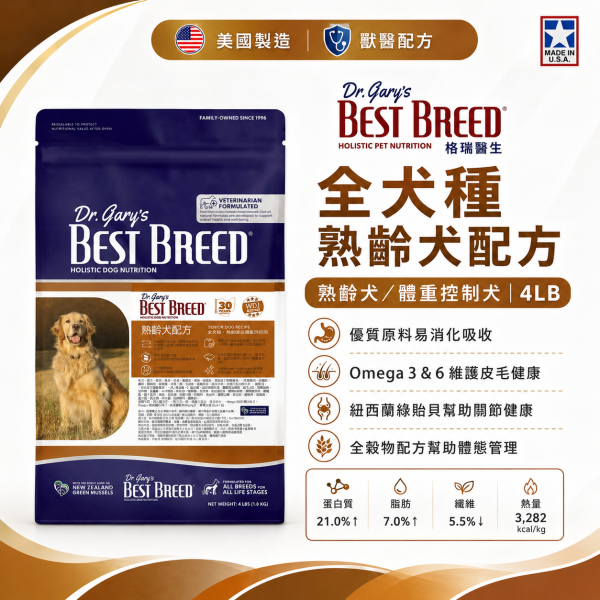 【Dr. Gary’s 格瑞醫生】犬糧4LB｜幼犬／成犬／熟齡犬／羊肉白身魚／雞肉鴨肉｜全犬種狗飼料 Dr.Gary’s犬糧、無穀犬糧推薦、美國天然犬糧、成犬主食飼料、熟齡犬低敏犬糧、幼犬吃什麼飼料好、海陸大餐狗飼料、全齡犬主糧推薦、AAFCO認證犬糧、狗狗換飼料推薦、Omega3犬糧、關節保健犬糧、毛孩主糧推薦