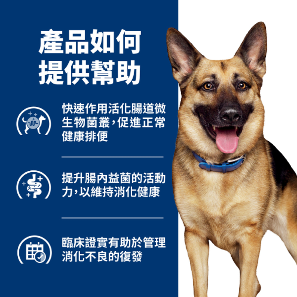 Hill’s 希爾思 犬用 GI Biome 健康腸菌叢處方乾糧｜小顆粒／原顆粒 1.5kg・7磅・16磅 希爾思 GI Biome

犬 GI Biome

犬 腸道 處方飼料

犬 腸胃道 管理 飼料

犬 腸菌叢 處方糧