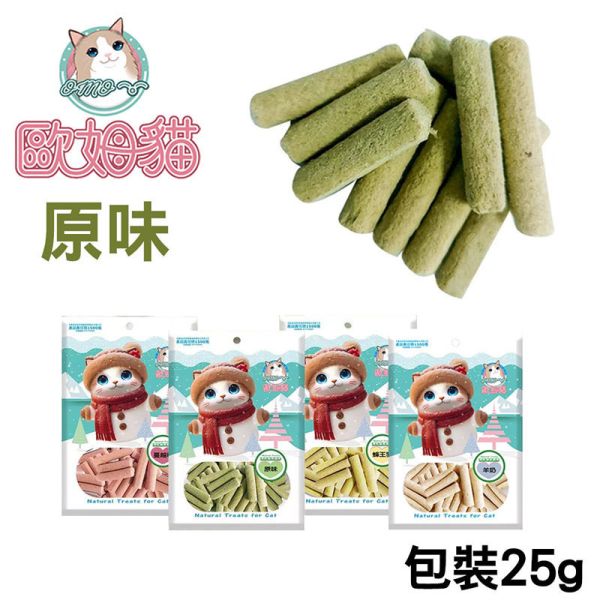 【歐姆貓 OMO】凍乾貓草細棒 貓零食 25g/80g｜蜂王乳/羊奶/蔓越莓/原味｜潔牙貓草點心 凍乾貓零食 貓零食

貓潔牙零食

凍乾貓草

凍乾貓零食

貓咪凍乾

蜂王乳貓零食

羊奶貓零食

蔓越莓貓零食

貓點心推薦

貓咪潔牙棒