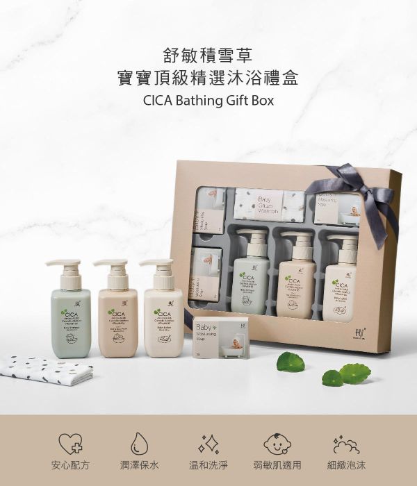 酷咕鴨 KUKU PLUS 舒敏積雪草寶寶洗護系列｜洗髮精500ml／洗髮沐浴乳500ml／寶寶乳液250ml｜低敏保濕 嬰幼兒適用 寶寶頂級沐浴禮盒 酷咕鴨, KUKU PLUS, 寶寶洗髮精, 寶寶沐浴乳, 寶寶乳液, 積雪草洗護, 嬰兒洗護用品, 低敏寶寶洗護, 新生兒洗澡, 敏感肌寶寶, 胺基酸洗髮