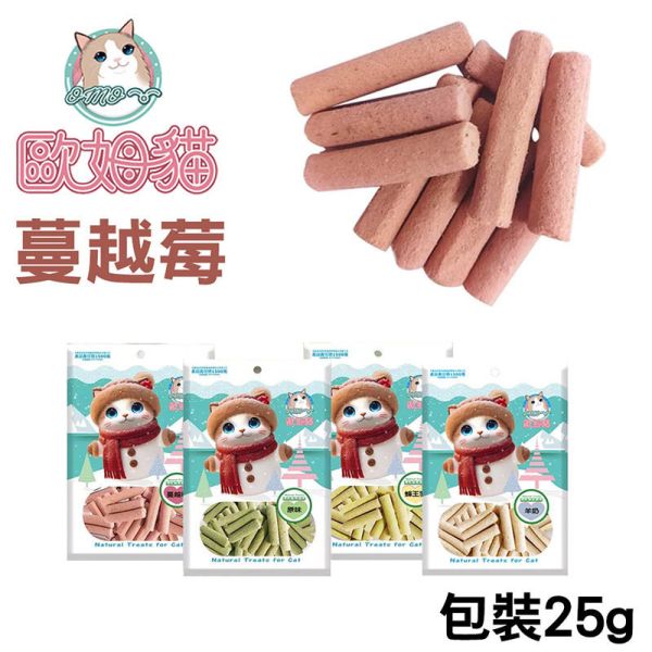 【歐姆貓 OMO】凍乾貓草細棒 貓零食 25g/80g｜蜂王乳/羊奶/蔓越莓/原味｜潔牙貓草點心 凍乾貓零食 貓零食

貓潔牙零食

凍乾貓草

凍乾貓零食

貓咪凍乾

蜂王乳貓零食

羊奶貓零食

蔓越莓貓零食

貓點心推薦

貓咪潔牙棒