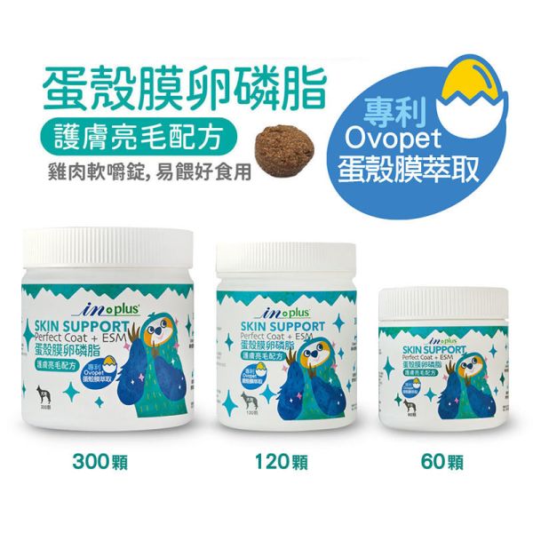 【IN-Plus】 犬用保健品  60顆/120顆/300顆   蛋殼膜卵磷脂｜護膚亮毛・魚油舒敏配方 IN PLUS 蛋殼膜卵磷脂

狗狗皮膚保健

狗狗毛髮亮澤

狗狗舒敏保健品

狗狗魚油卵磷脂

犬用保健食品

狗狗護毛營養品

狗狗掉毛改善

寵物皮膚毛髮保健