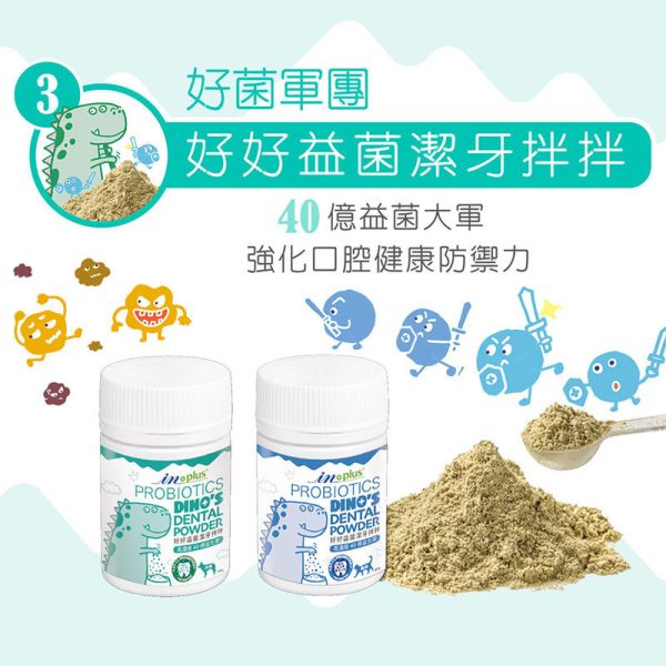 【IN-Plus】 潔牙拌拌 犬貓專用30g｜狗狗潔牙粉・貓咪潔牙拌料・口腔保健好口氣 IN PLUS 潔牙拌拌

狗狗潔牙粉

貓咪潔牙粉

狗狗口臭改善

貓咪口腔保健

犬貓潔牙推薦

狗狗牙齦護理

貓咪牙齒清潔

犬貓口氣清新

寵物口腔保健食品