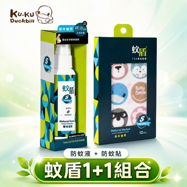 KUKU 酷咕鴨 精油防蚊噴霧＋防蚊貼片組｜蚊盾草本植萃防蚊液＋貼片｜天然防蚊｜嬰幼兒適用｜不含DEET 防蚊液 嬰兒
防蚊貼片 精油
酷咕鴨 防蚊
天然 防蚊 噴霧
不含DEET 防蚊
嬰幼兒 防蚊推薦
草本 防蚊液
防蚊貼片 推薦
精油 防蚊組