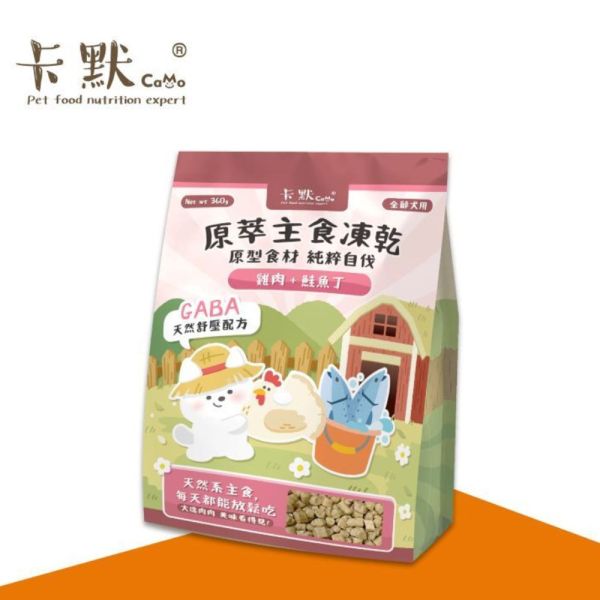 【卡默 CaMo】犬用凍乾主食餐 360g 草飼牛+雞肉丁/雞肉+鮭魚丁｜高蛋白無穀犬糧 天然健康狗飼料 卡默犬用凍乾餐, 狗狗凍乾主食, 無穀凍乾狗糧, 狗狗主食凍乾推薦, 草飼牛狗糧, 雞肉鮭魚凍乾, 高蛋白狗糧, 狗狗拌飯凍乾, GABA舒壓配方狗糧, 全齡犬主食, 狗狗凍乾餐評價, 狗狗腸胃保健主食, 低敏主食狗糧, CAMO凍乾, 狗狗鮮食替代, 台灣狗糧品牌, 高營養狗狗凍乾