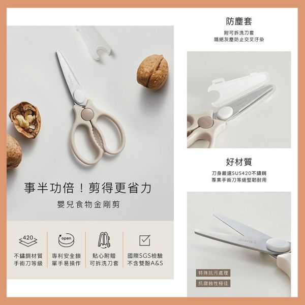 小獅王辛巴 Simba  嬰兒食物金剛剪 食物剪 寶寶食物剪刀 Simba,小獅王辛巴,嬰兒食物剪,副食品剪刀,寶寶剪刀,金剛剪,副食品工具,嬰兒餐具,Simba剪刀,寶寶食物剪