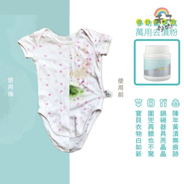 媽咪小站 Mammyshop 多功能活氧萬用去漬粉 450g 補充包 1500g 去漬粉,萬用清潔粉,活氧去漬粉,氧系清潔粉,Mammyshop,媽咪小站,補充包,去污粉,B12005,衣物清潔粉,奶瓶去污,嬰兒安全清潔