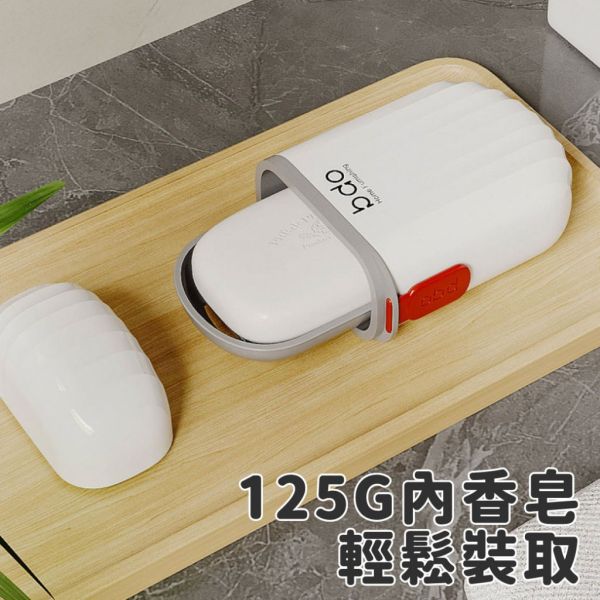 攜帶式肥皂盒 