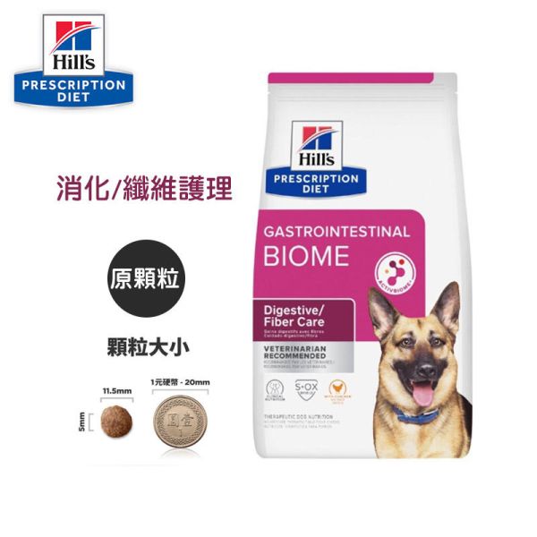希爾思 犬處方 GI Biome 犬用 GIBiome 原顆粒16磅 小顆粒7磅 小顆粒1.5KG 希爾思 gi biome

GI biome 狗

狗腸胃飼料

狗狗益生菌飼料

犬腸胃處方飼料

消化配方 狗飼料

腸胃敏感 狗飼料

希爾思 腸胃處方

GI biome 犬處方

犬用 digestive care

hill's gastrointestinal biome

gi biome 處方飼料

狗軟便 飼料

狗腸道保健飼